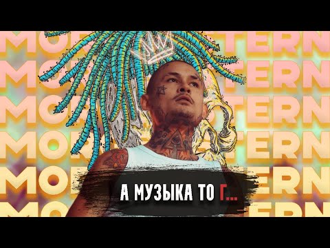 Видео: МОРГЕНШТЕРН: Путь от панк-рока до себя