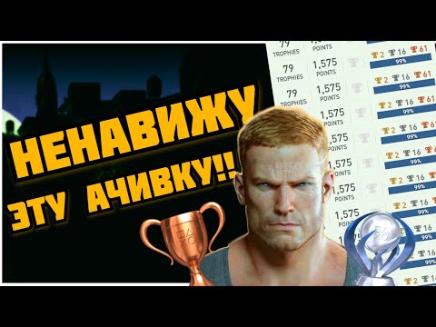 Видео: 7 историй про один НЕРЕАЛЬНЫЙ трофей на PlayStation / DanyBombshell, Choojoy Chort, FanGames и др.