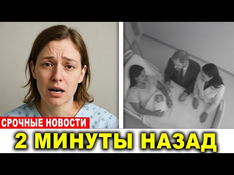 Видео: Суррогатная мать раскрыла тайну Арчи — Меган поймана на лжи