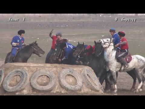 Видео: Талас Борулу Чемпионат 2014