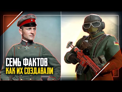 Видео: 7 Историй и фактов создания скинов на оперативников | Rainbow Six Siege