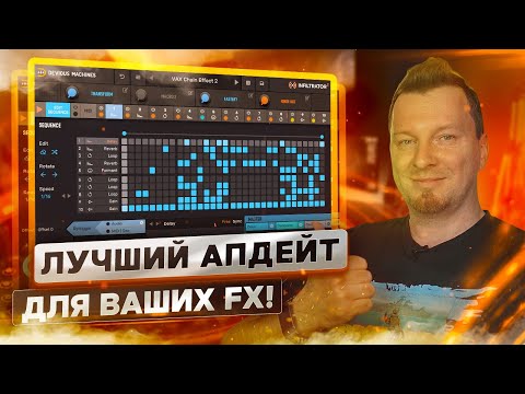 Видео: Devious Machines INFILTRATOR 2 + Розыгрыш (Ссылка в описании)