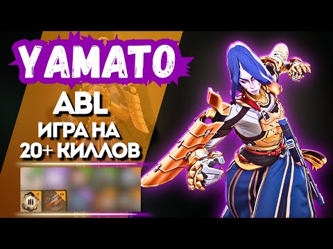 Видео: ProPOV - ABL устроил рубку на Yamato | Deadlock
