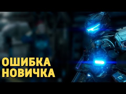 Видео: Ошибка новичка /Titanfall 2