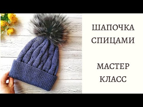 Видео: Шапка, которая подойдет всем// И всего лишь за пару часов