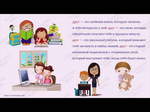 Видео: Я и мои друзья  Познание мира mp4