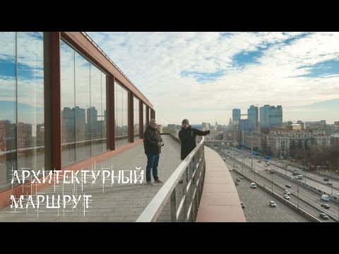 Видео: Экскурсия на объект: Бизнес-центр ALCON II с Андреем Романовым и Александром Змеулом. ADM architects