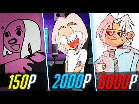 Видео: Заказал АНИМАЦИЮ за 150₽ 1000₽ 3000₽ И 6000₽