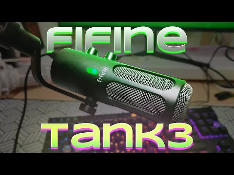 Видео: ЛУЧШИЙ МИКРОФОН ДЛЯ GD // FIFINE TANK3