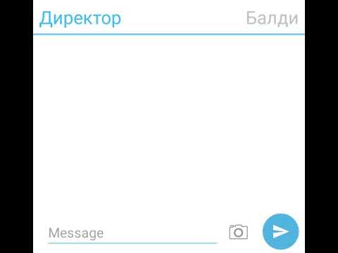 Видео: Переписка Балди и Директора. 3 часть.