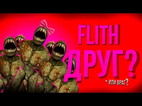 Видео: ВЫ НЕ ПРАВЫ! - ФЛИФ НА САМОМ ДЕЛЕ ДРУГ! │(ULTRAKILL)