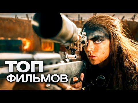 Видео: 10 ОТЛИЧНЫХ ЭКШ ФИЛЬМОВ, О ПРОСМОТРЕ КОТОРЫХ ВЫ НЕ ПОЖАЛЕЕТЕ!