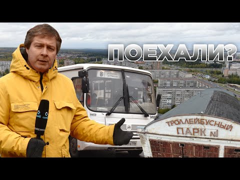 Видео: РЕФОРМА ОБЩЕСТВЕННОГО ТРАНСПОРТА | «Самое время» с Ефимом Овчинниковым