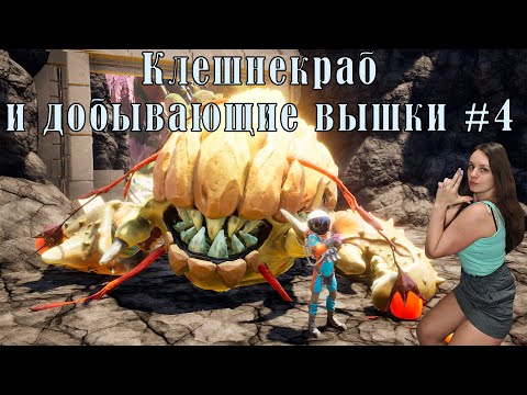 Видео: ЦЕПЛЯЮСЬ ЗА РЕЛЬСЫ ПРОТОННОЙ НИТЬЮ ► Journey to the Savage Planet №4