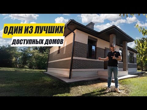 Видео: ОДНОЭТАЖНЫЙ ДОМ из ГАЗОБЕТОНА. СТОИМОСТЬ СТРОИТЕЛЬСТВА