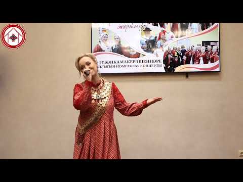 Видео: Лариса Басырова - Керәшен бәйрәмнәре