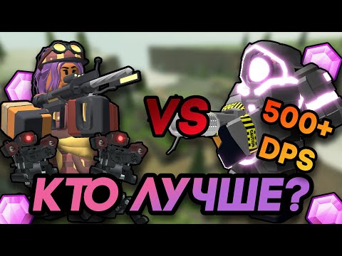 Видео: КТО ЛУЧШЕ? | УСКОРИТЕЛЬ ПРОТИВ ИНЖЕНЕРА | Roblox TDS