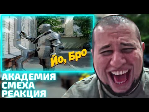 Видео: Манурин смотрит Академию Смеха | 683 СЕКУНД СМЕХА | ЛУЧШИЕ ПРИКОЛЫ / СМЕШНЫЕ ВИДЕО 2023