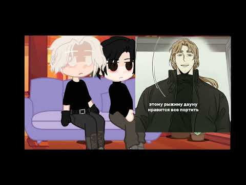 Видео: реакция Цезаря и Ли Вона на себя💗//1 часть//делать проду?(присутствуют ошибки в словах)