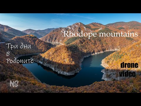 Видео: Родопите в района около град Девин. Rhodope mountains