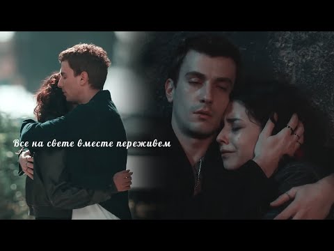 Видео: Alaz & Asi || Мы вдвоём