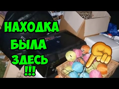 Видео: Нашла на улице ящик ! Заглянула и обалдела !Не свалка,а Поле Чудес.Обзор секонд хенд находок