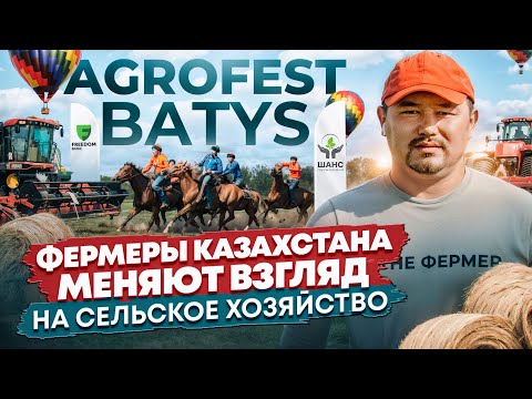 Видео: Казахстанские фермеры меняют правила игры в сельском хозяйстве!