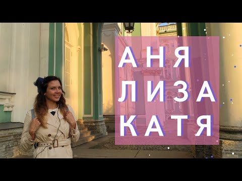 Видео: Три женщины на троне