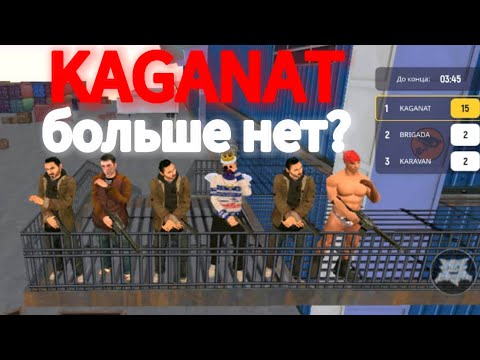 Видео: КАГАНАТ R.I.P?😶КОРОТКО О МОЕЙ СЕМЬЕ И ЧТО С НИМ СЛУЧИЛОСЬ🔥