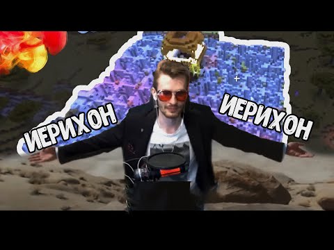 Видео: Zakviel НАКОНЕЦ 3 раза удачно запускает ИЕРИХОН