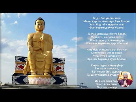 Видео: 04   МӘӘДРИН МАГТАЛ