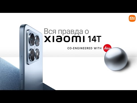 Видео: Честний обзор Xiaomi 14T стоит ли покупать в 2025 году?