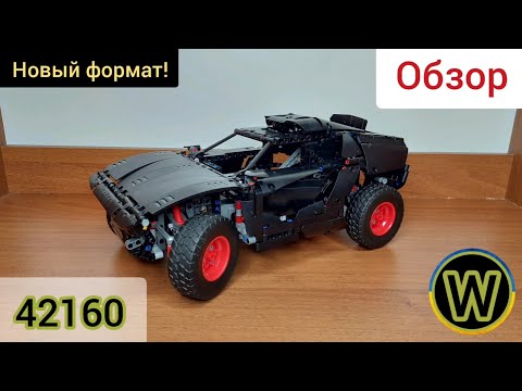 Видео: Обзор набора Lego Technic 42160 Audi RS Q e-tron