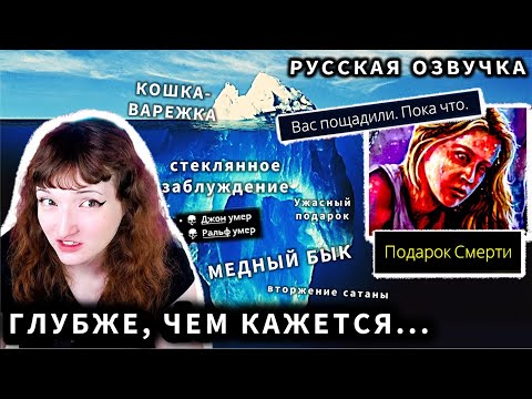 Видео: Айсберг Crusader Kings В ГЛУБИНЫ (русская озвучка)