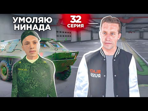 Видео: ОХОТА НА КИДАЛ на БЛЕК РАША #32 - "умоляю не баньте" BLACK RUSSIA!