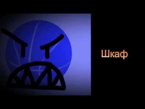 Видео: Тебя заставили съесть
