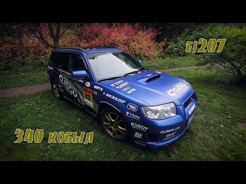 Видео: Шикарный FORESTER STI spec C / SUBARU /
