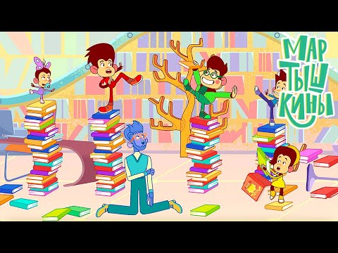 Видео: Мартышкины 🐵 Тише, Мартышкины ⭐ Премьера на канале Союзмультфильм HD