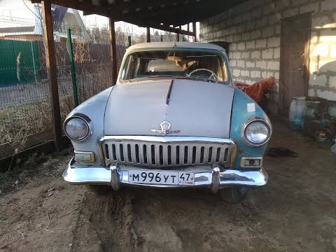 Видео: Газ 21 подготовка к постановке на учёт. Вирус портит все планы.