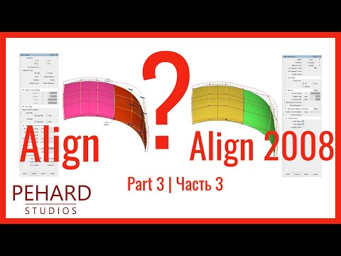 Видео: Теория. Урок 10.3 Отличие Aling и Align 2008: изменение формы | Alias Surface.