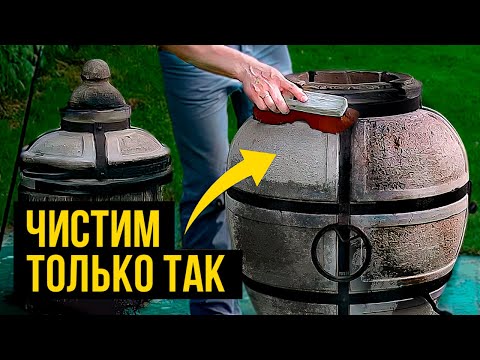 Видео: ТАНДЫР КАК НОВЫЙ! Правильно чистим тандыр, чтобы прослужил ещё 100 лет