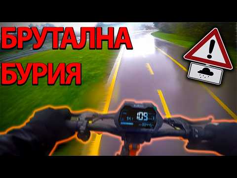 Видео: ХВАНА МЕ БУРЯ С ТРОТИНЕТКАТА - Kukirin G2 Master