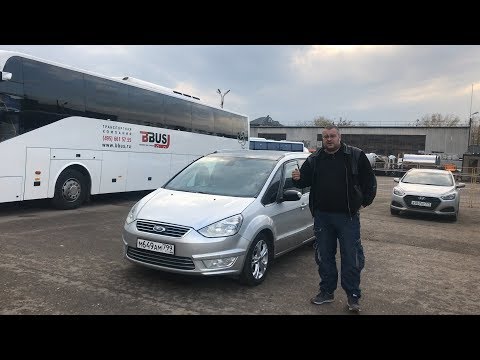 Видео: Ford Galaxy - Авто для большой семьи