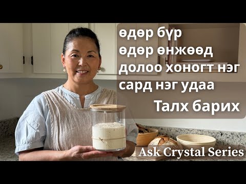 Видео: Яаж нойтон хөрөнгөө хадгалж арчлах вэ?