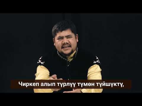 Видео: Чиркейчелик боло албадык адамзат | Айт Айт Десе || Болот Назаров