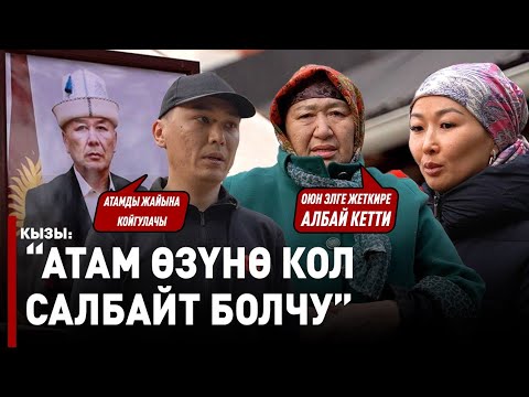 Видео: «Атам патриот киши эле» дейт Арстан Алайдын баласы