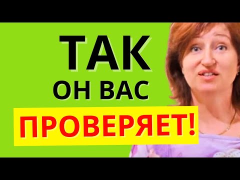 Видео: Свидание с мужчиной: Вся правда о мужчинах, задающих каверзные вопросы // Алла Касаткина