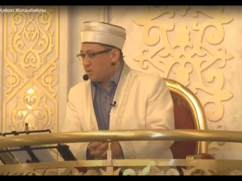 Видео: 📹 Уақыттың қадірі | Қайрат Жолдыбайұлы
