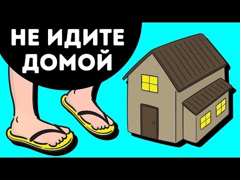 Видео: Что делать, если вас преследуют на улице