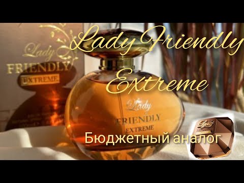 Видео: Утренний Туапсе и Lady Friendly Extreme Fragrance world